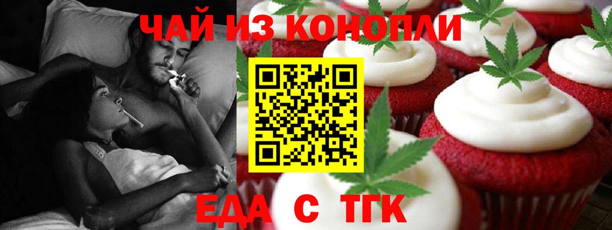 Canna-Cookies конопля  Вход с VPN  Карталы 