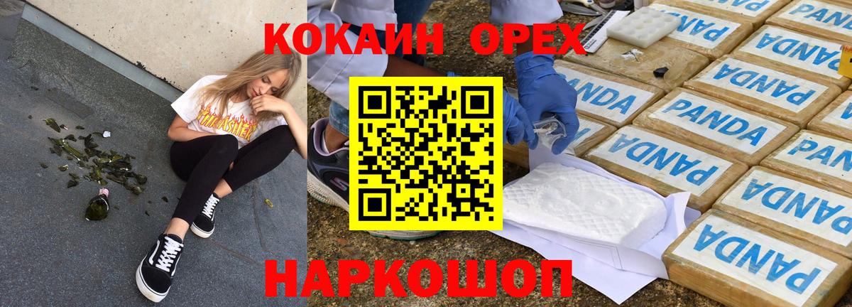 Карталы  COCAIN 98%  Кокаин  Вход с VPN 
