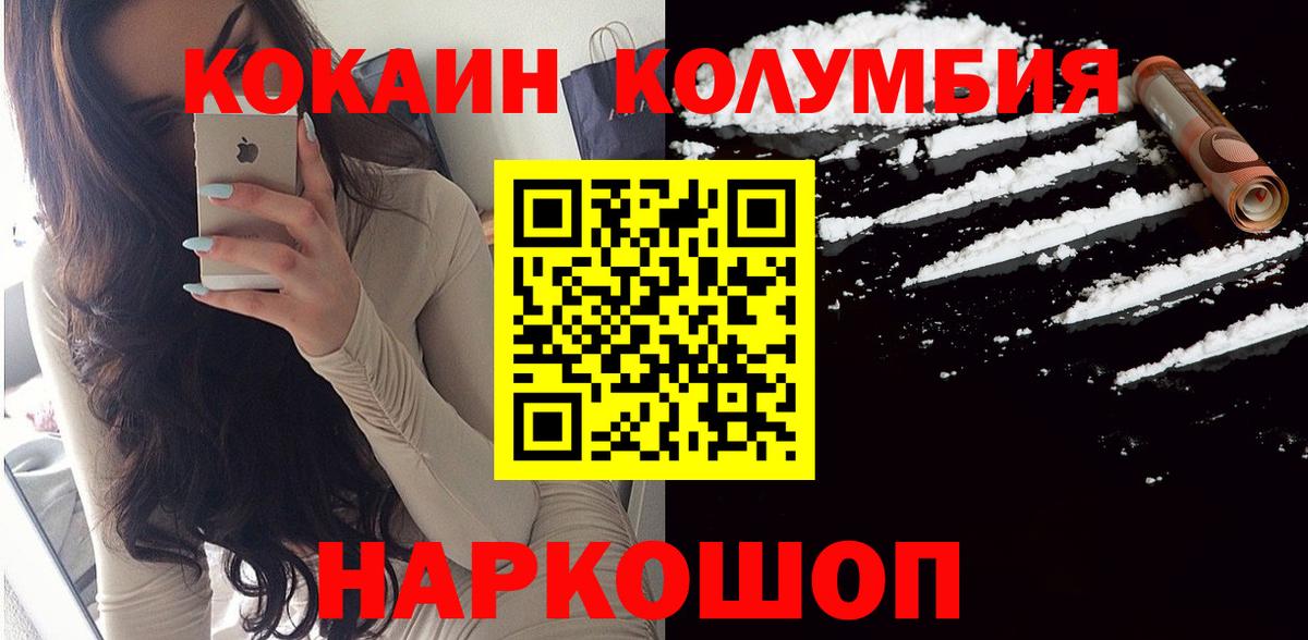 КОКАИН Fish Scale Карталы