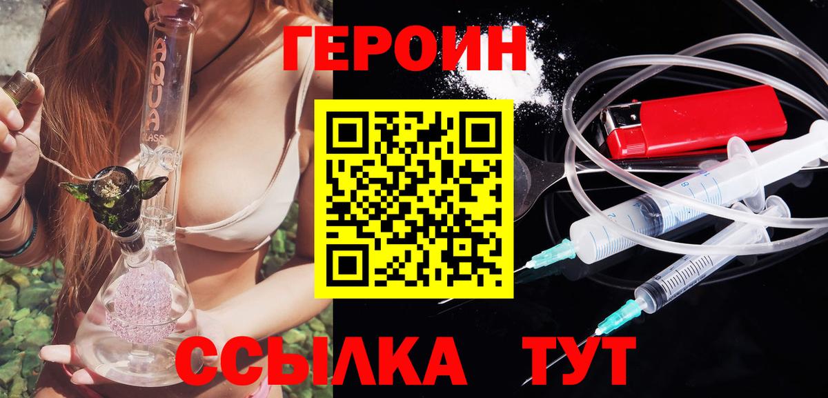ГЕРОИН гречка  Вход с VPN  Карталы 