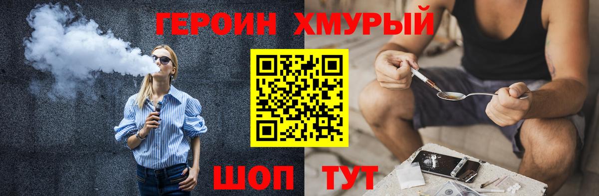 ГЕРОИН Heroin Карталы