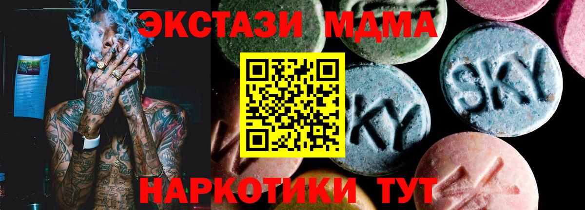 MDMA молли  MDMA crystal  МДМА  Карталы  Вход с VPN 