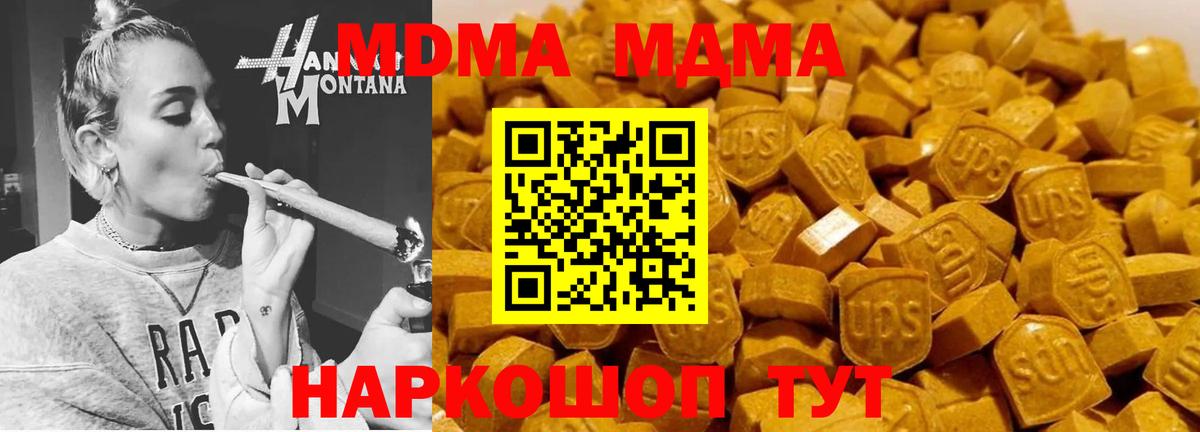 МДМА crystal Карталы