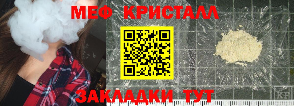 Меф мяу мяу кристаллы Карталы