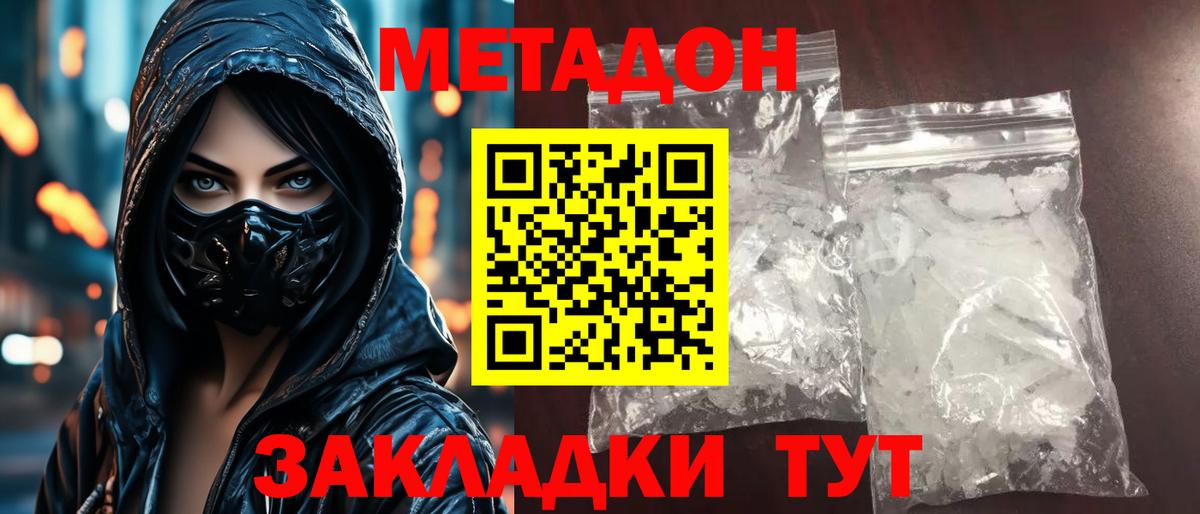 Карталы  МЕТАДОН кристалл  KRAKEN зеркало  Вход с VPN  МЕТАДОН кристалл 