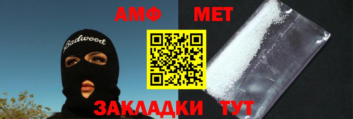 МЕТАМФЕТАМИН винт Карталы