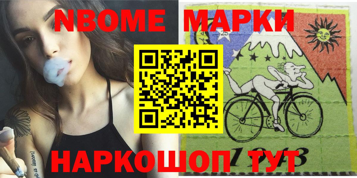 Марки NBOMe  Марки 25I-NBOMe 1,8мг  Карталы  Вход с VPN  Марки 25I-NBOMe 1,8мг 